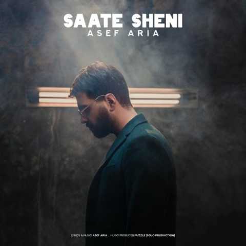 دانلود آهنگ آصف آریا ساعت شنی 1 Asef Aria Saate Sheni